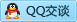 QQ在线咨询2638181794